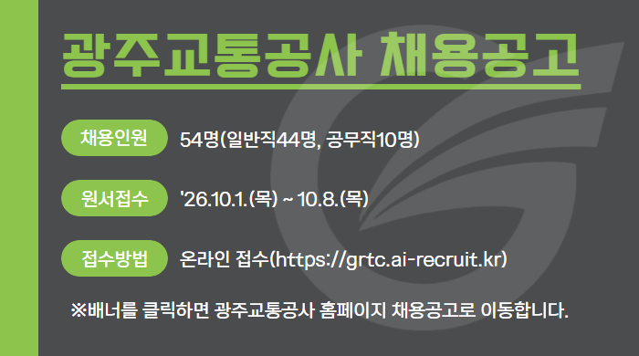 [총무팀] 채용공고